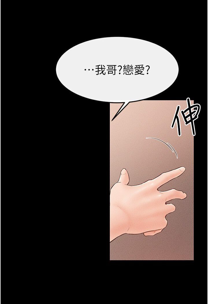 [韩国漫画] 继母与继姐 剧情,熟女人妻#[100P]-96