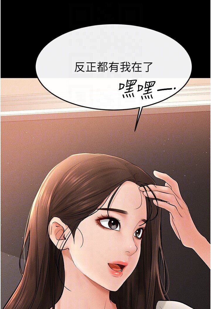 [韩国漫画] 继母与继姐 剧情,熟女人妻#[100P]-97