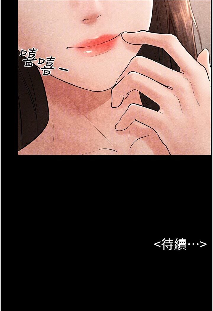 [韩国漫画] 继母与继姐 剧情,熟女人妻#[100P]-99