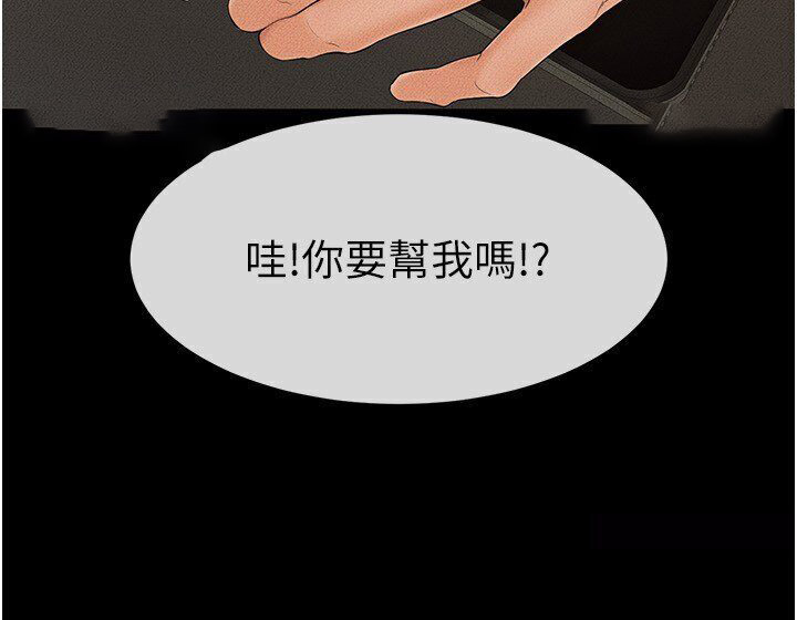 [韩国漫画] 继母与继姐 剧情,熟女人妻#[111P]-28