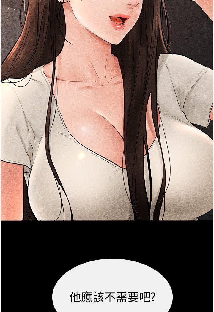 [韩国漫画] 继母与继姐 剧情,熟女人妻#[111P]-4