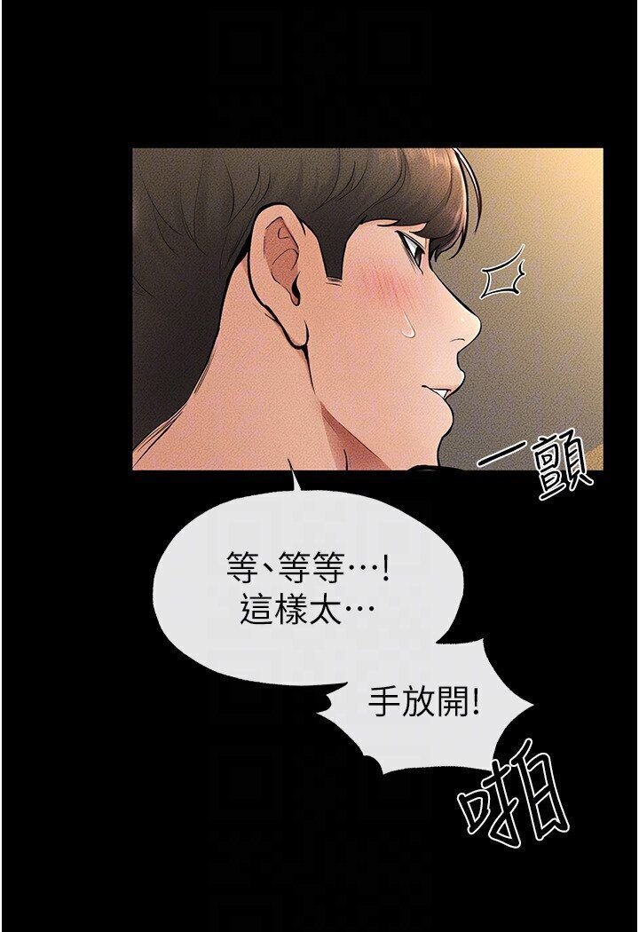 [韩国漫画] 继母与继姐 剧情,熟女人妻#[111P]-46