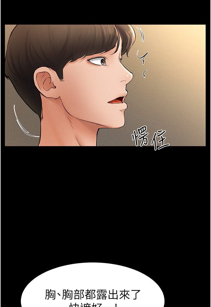 [韩国漫画] 继母与继姐 剧情,熟女人妻#[111P]-52