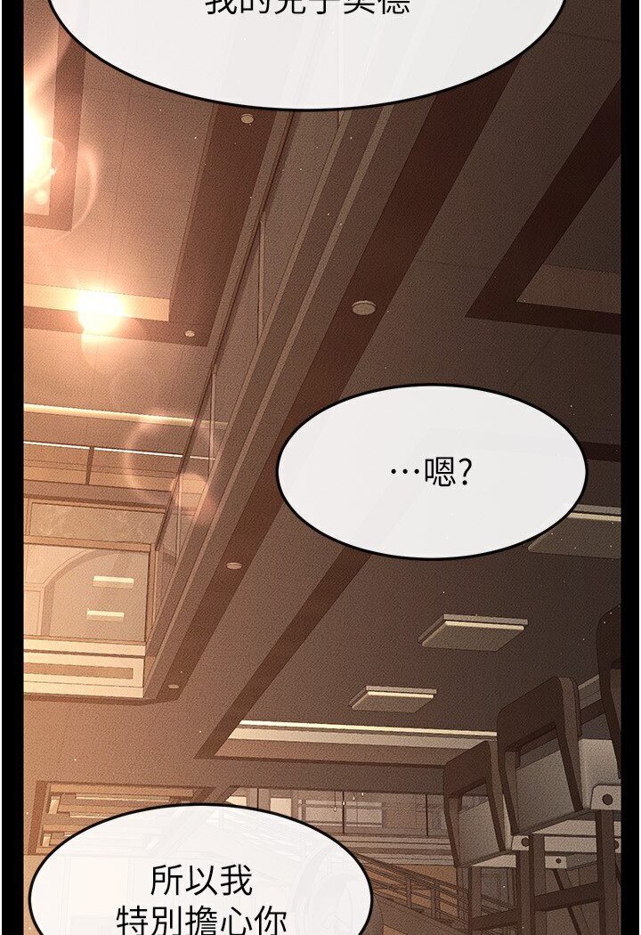 [韩国漫画] 继母与继姐 剧情,熟女人妻#[111P]-96