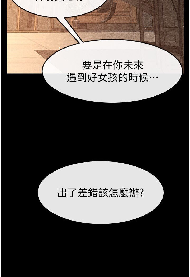 [韩国漫画] 继母与继姐 剧情,熟女人妻#[111P]-97