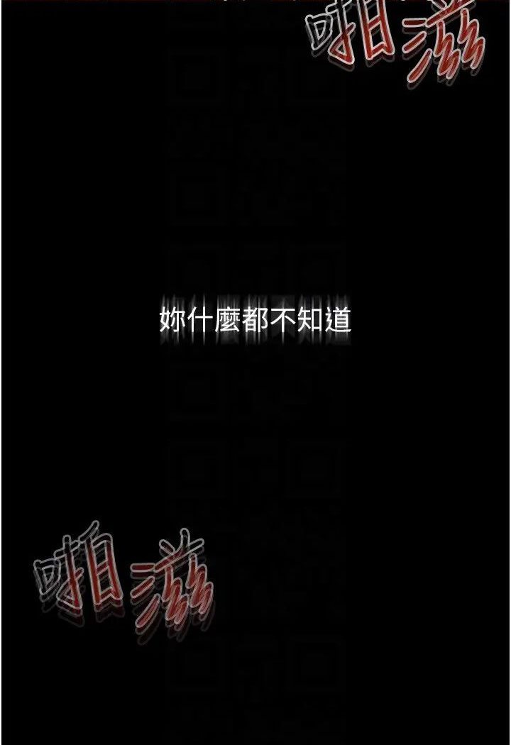 [韩国漫画] 继母与继姐 剧情,熟女人妻#[93P]-92