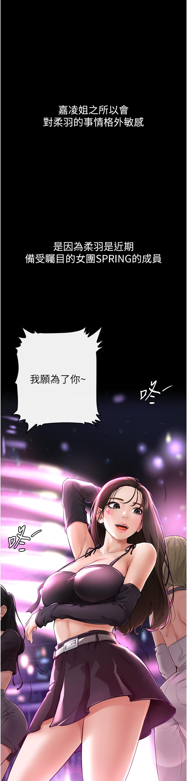 [韩国漫画] 继母与继姐 剧情,熟女人妻#[67P]-12