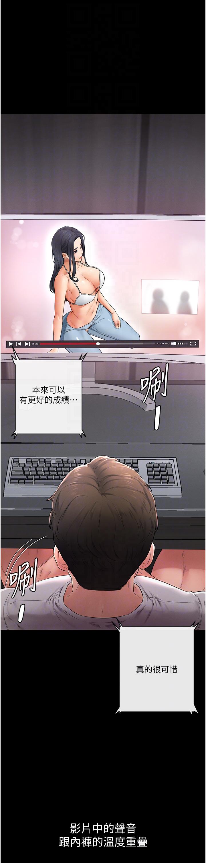 [韩国漫画] 继母与继姐 剧情,熟女人妻#[67P]-22