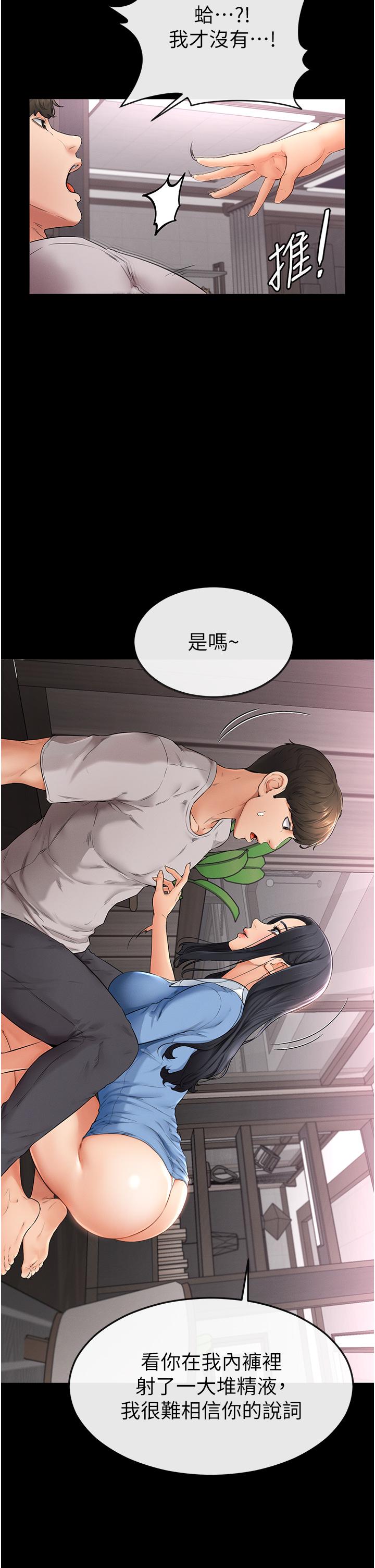 [韩国漫画] 继母与继姐 剧情,熟女人妻#[67P]-37