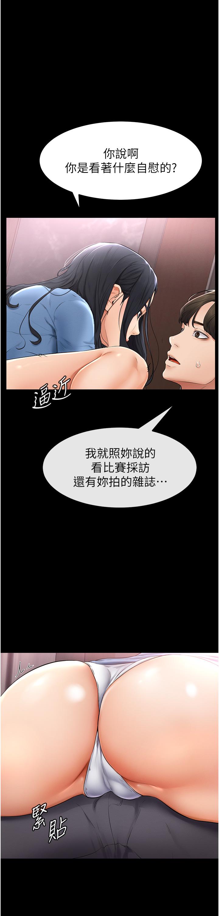 [韩国漫画] 继母与继姐 剧情,熟女人妻#[67P]-39