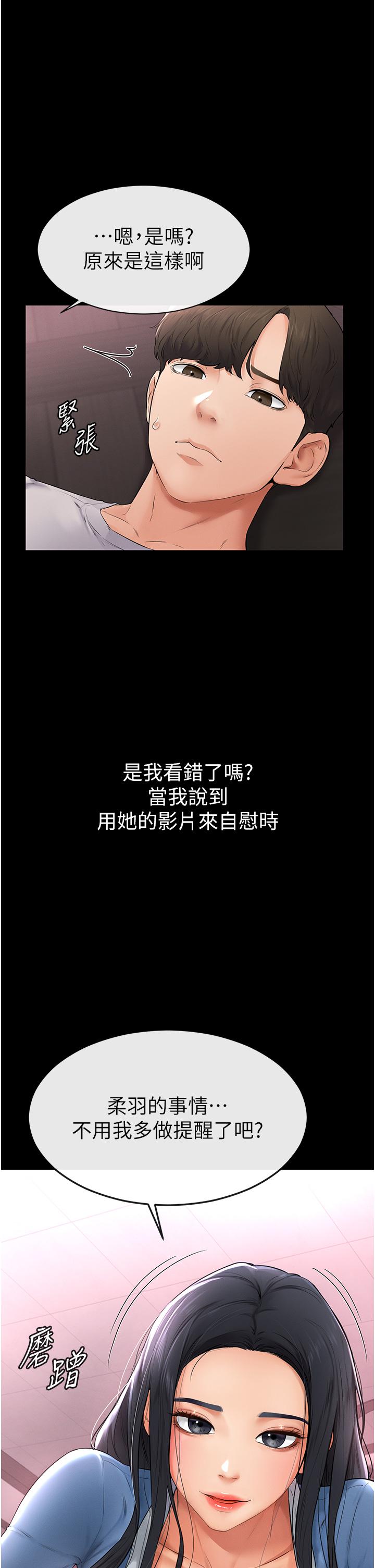 [韩国漫画] 继母与继姐 剧情,熟女人妻#[67P]-40