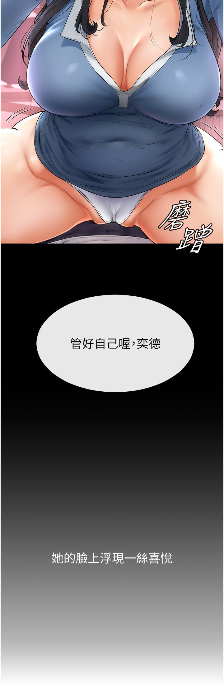 [韩国漫画] 继母与继姐 剧情,熟女人妻#[67P]-41