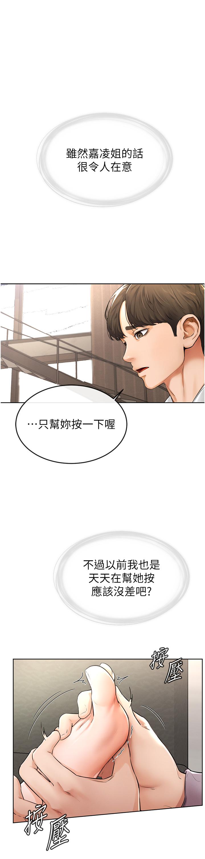 [韩国漫画] 继母与继姐 剧情,熟女人妻#[67P]-46