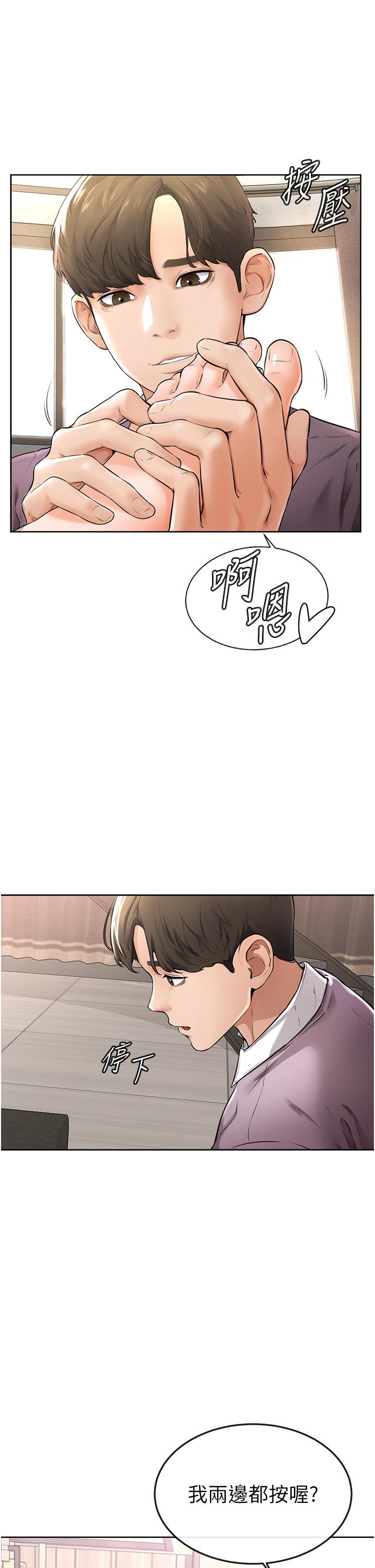 [韩国漫画] 继母与继姐 剧情,熟女人妻#[67P]-47