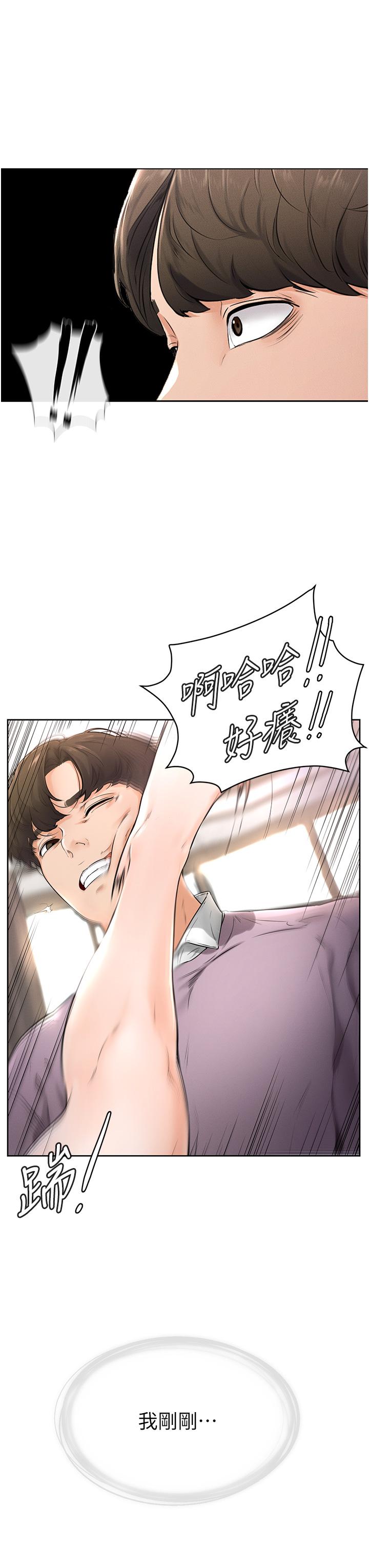 [韩国漫画] 继母与继姐 剧情,熟女人妻#[67P]-52