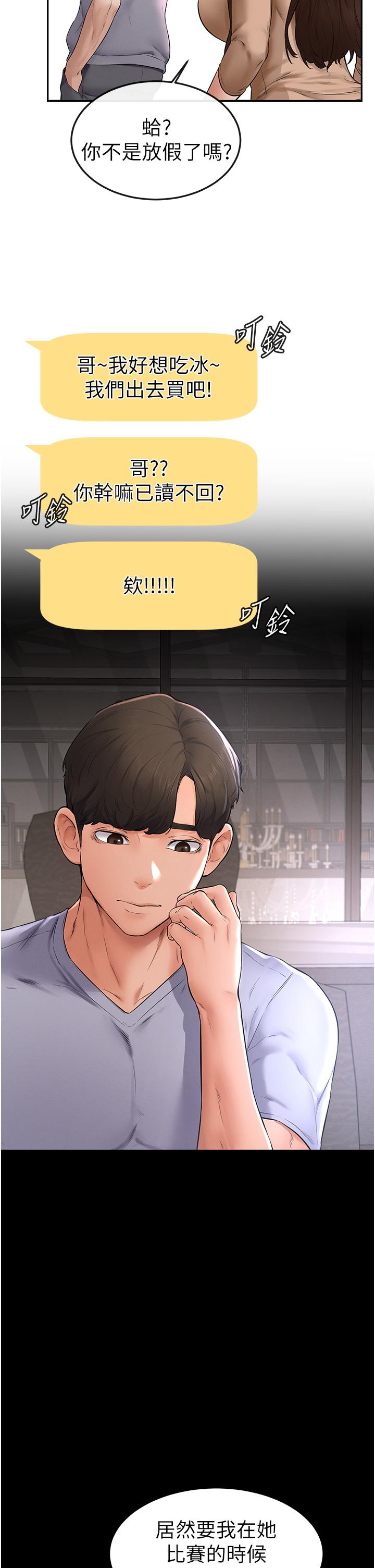 [韩国漫画] 继母与继姐 剧情,熟女人妻#[67P]-57