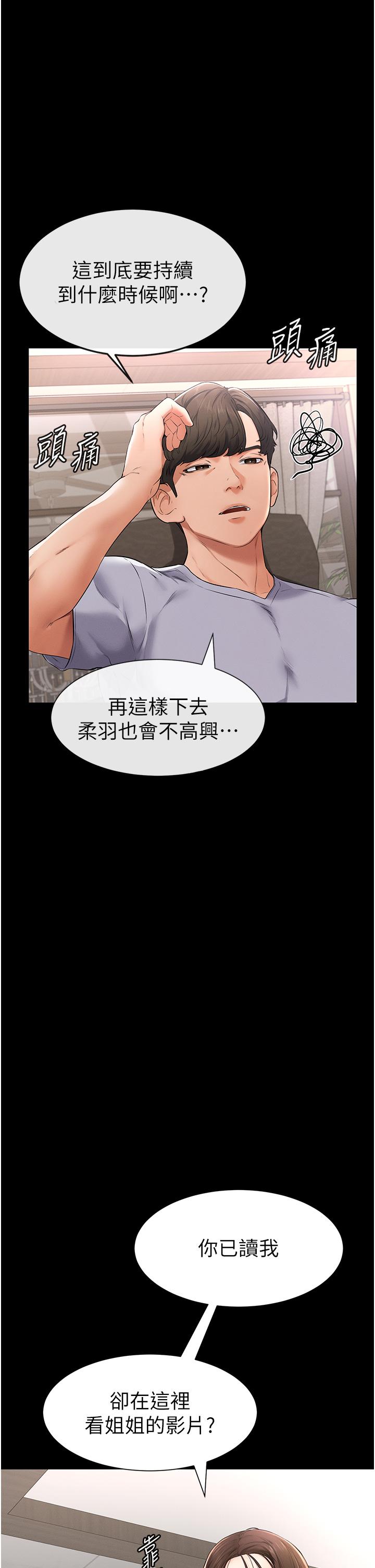 [韩国漫画] 继母与继姐 剧情,熟女人妻#[67P]-60