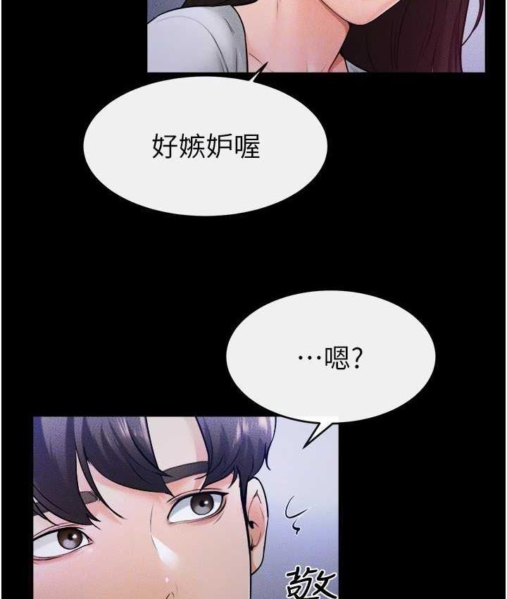 [韩国漫画] 继母与继姐 剧情,熟女人妻#[112P]-100