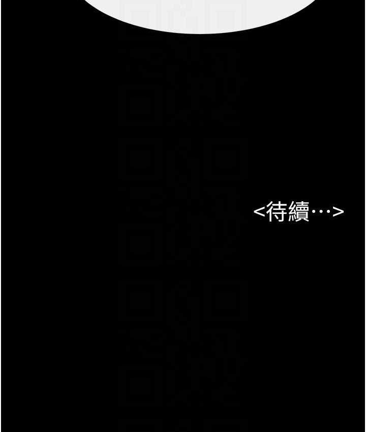 [韩国漫画] 继母与继姐 剧情,熟女人妻#[112P]-112