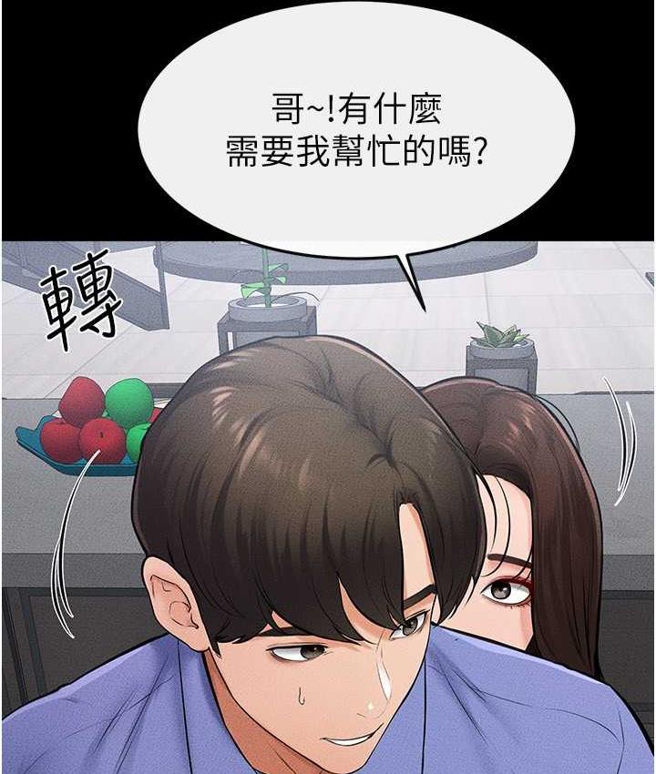[韩国漫画] 继母与继姐 剧情,熟女人妻#[112P]-16