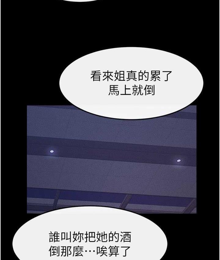[韩国漫画] 继母与继姐 剧情,熟女人妻#[112P]-53