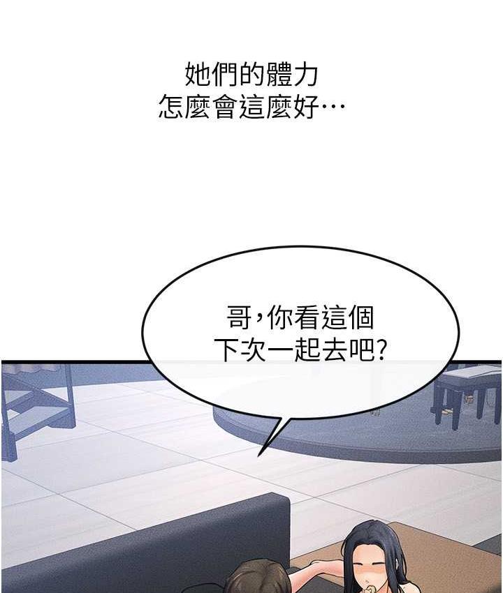 [韩国漫画] 继母与继姐 剧情,熟女人妻#[112P]-8
