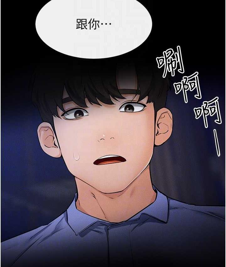 [韩国漫画] 继母与继姐 剧情,熟女人妻#[112P]-80