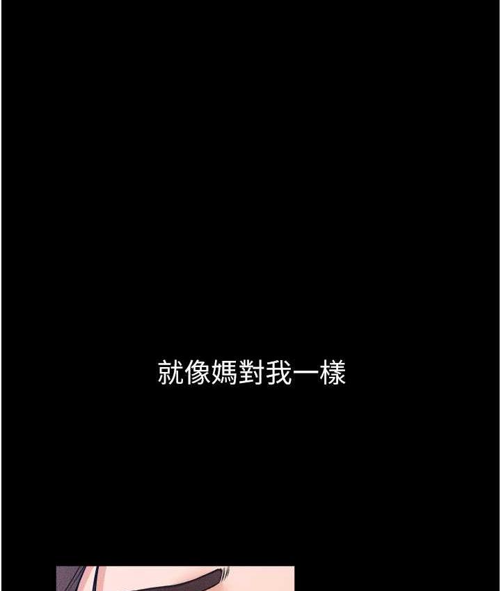 [韩国漫画] 继母与继姐 剧情,熟女人妻#[122P]-1