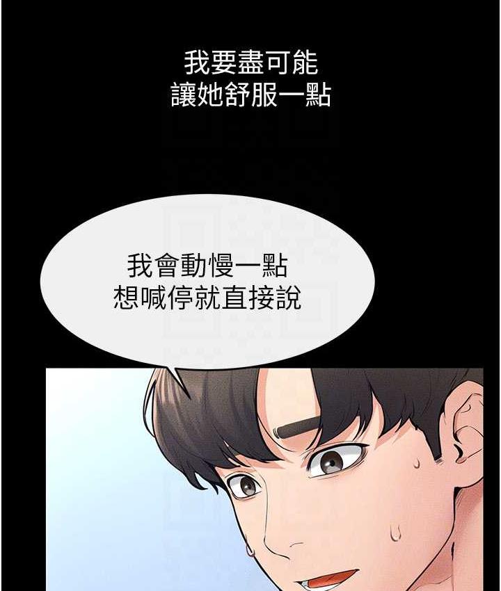 [韩国漫画] 继母与继姐 剧情,熟女人妻#[122P]-56