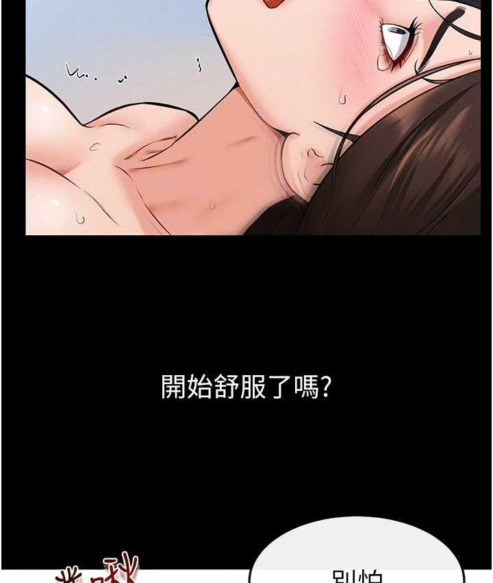 [韩国漫画] 继母与继姐 剧情,熟女人妻#[122P]-81