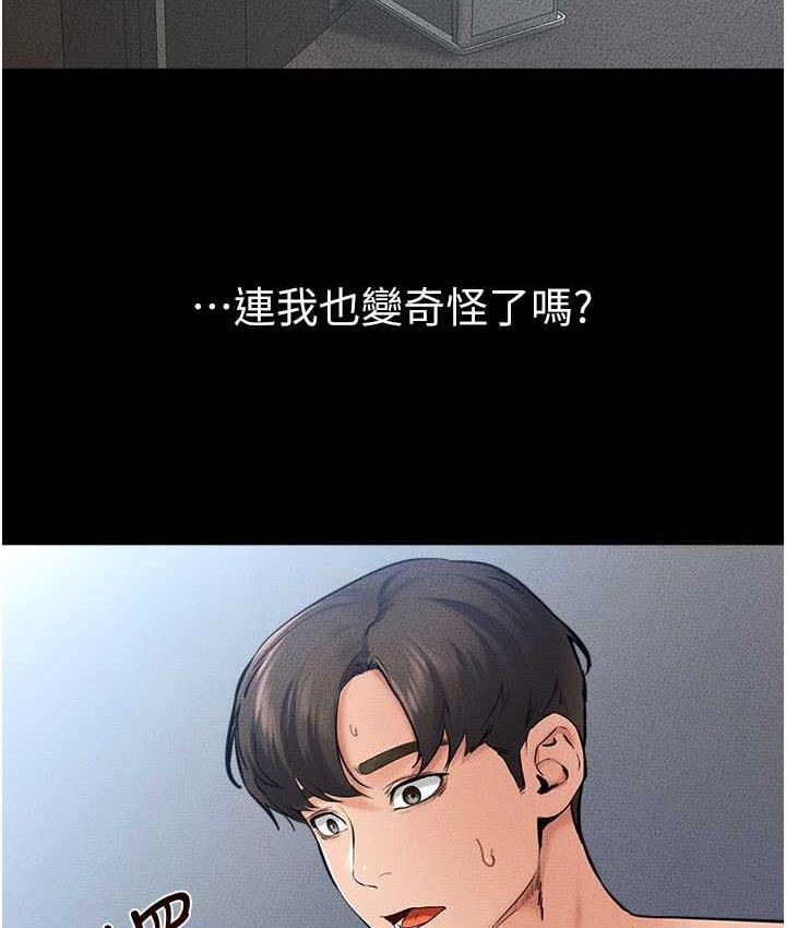 [韩国漫画] 继母与继姐 剧情,熟女人妻#[122P]-10