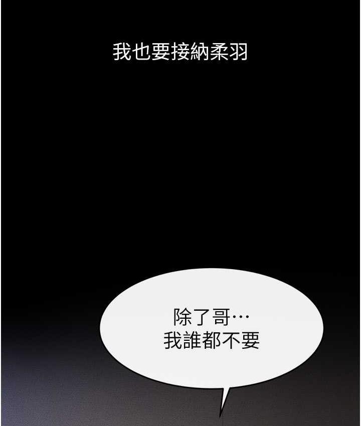 [韩国漫画] 继母与继姐 剧情,熟女人妻#[122P]-4