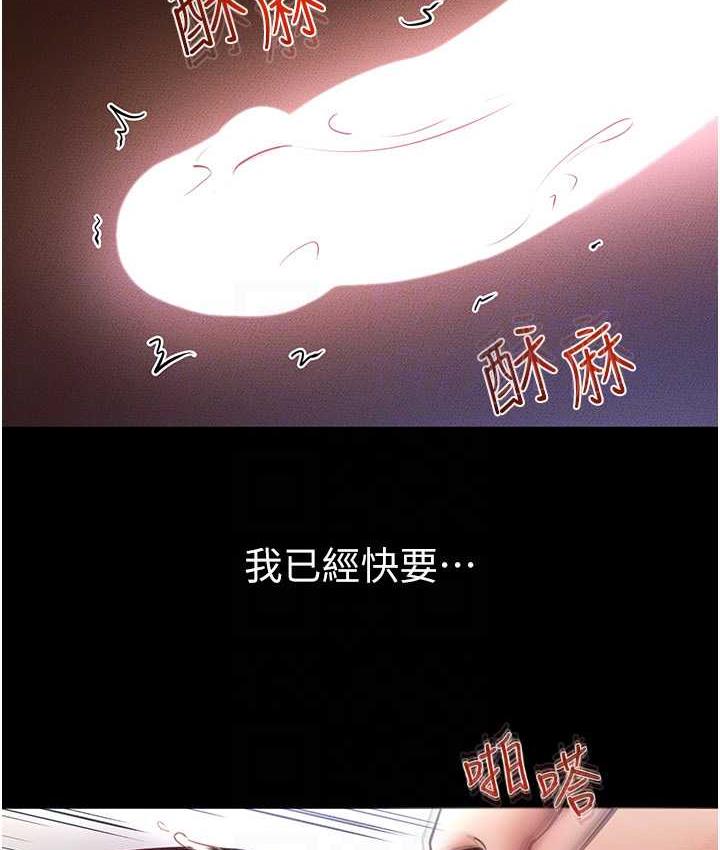 [韩国漫画] 继母与继姐 剧情,熟女人妻#[122P]-97