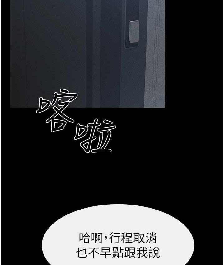 [韩国漫画] 继母与继姐 剧情,熟女人妻#[116P]-11