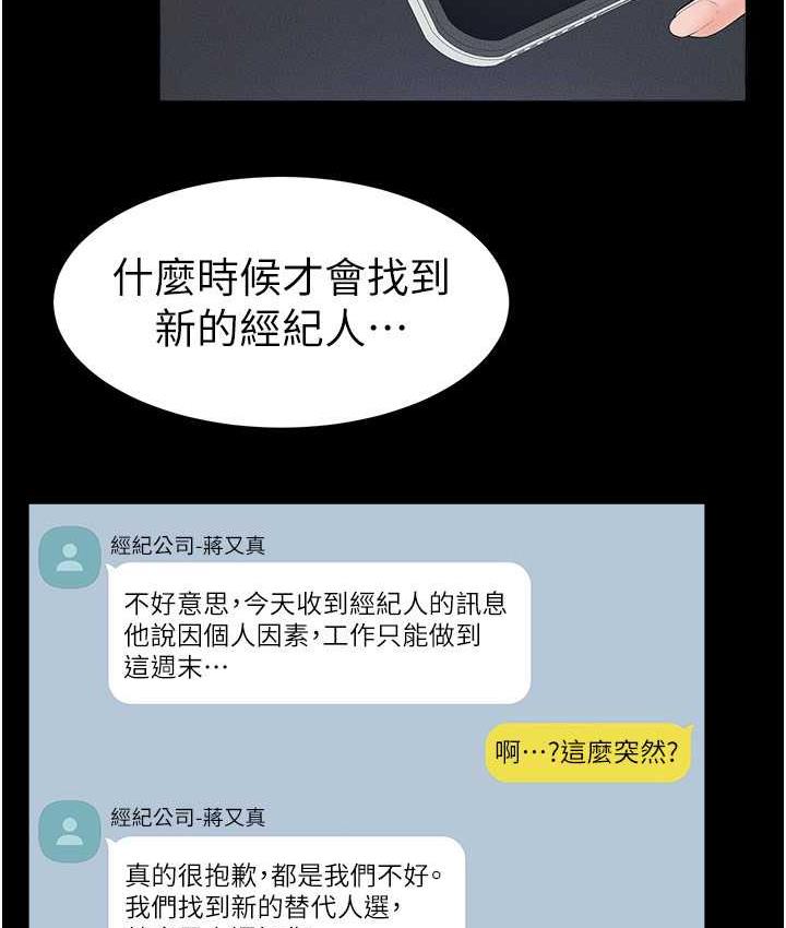 [韩国漫画] 继母与继姐 剧情,熟女人妻#[116P]-112