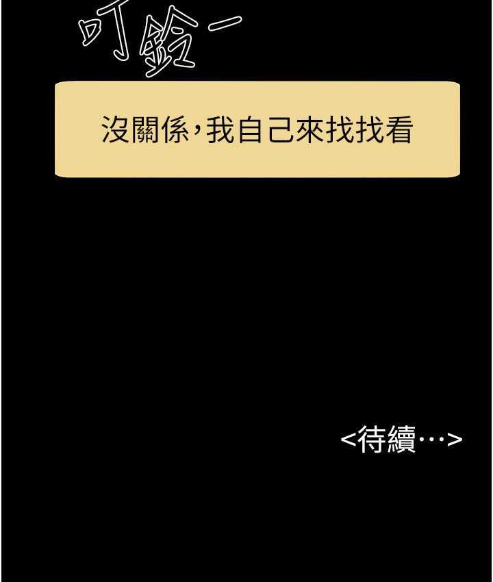 [韩国漫画] 继母与继姐 剧情,熟女人妻#[116P]-115