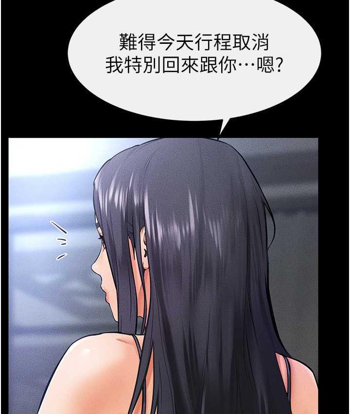 [韩国漫画] 继母与继姐 剧情,熟女人妻#[116P]-21