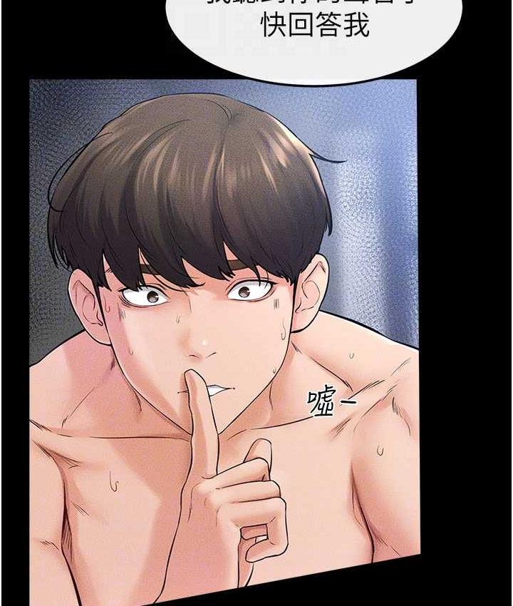 [韩国漫画] 继母与继姐 剧情,熟女人妻#[116P]-63