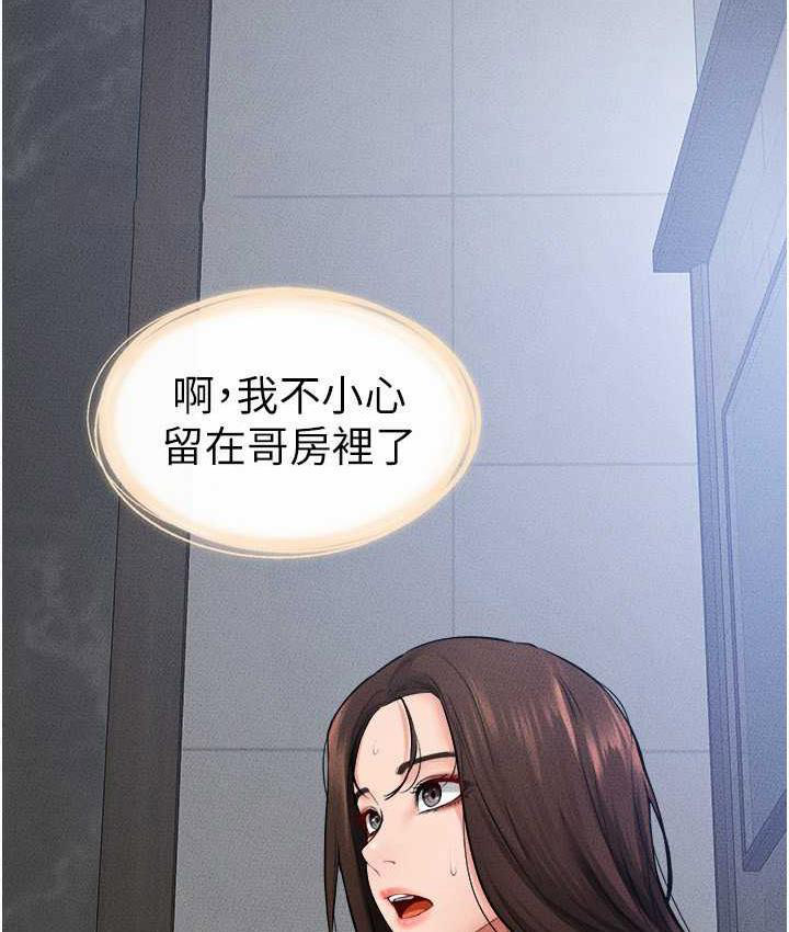 [韩国漫画] 继母与继姐 剧情,熟女人妻#[116P]-79