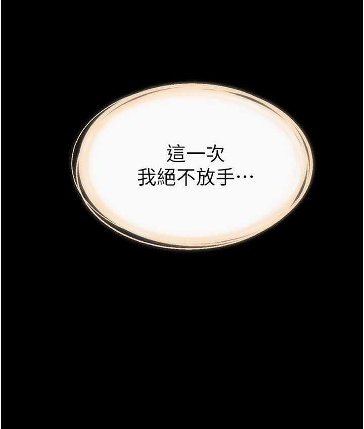 [韩国漫画] 继母与继姐 剧情,熟女人妻#[116P]-8