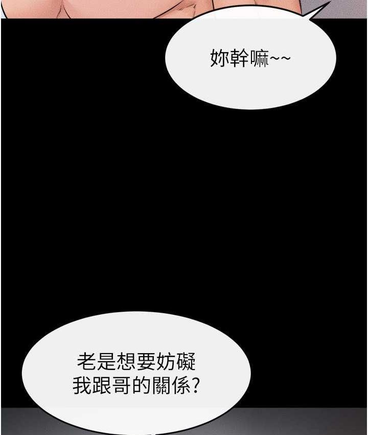 [韩国漫画] 继母与继姐 剧情,熟女人妻#[116P]-88