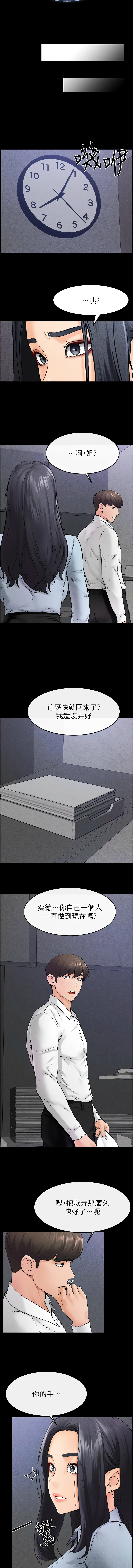 [韩国漫画] 继母与继姐 剧情,熟女人妻#[11P]-7