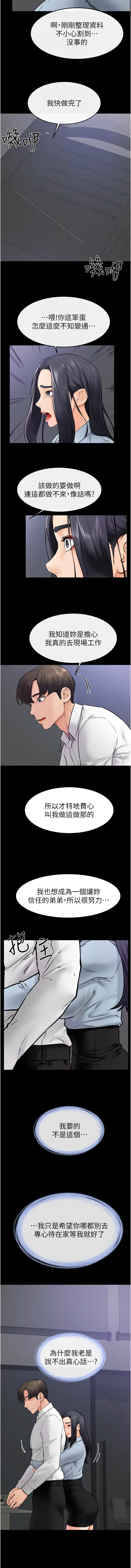 [韩国漫画] 继母与继姐 剧情,熟女人妻#[11P]-8