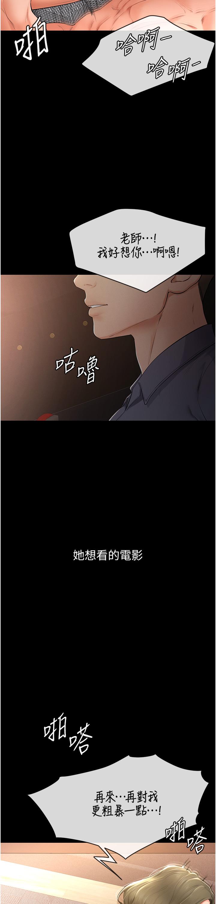 [韩国漫画] 继母与继姐 剧情,熟女人妻#[50P]-13
