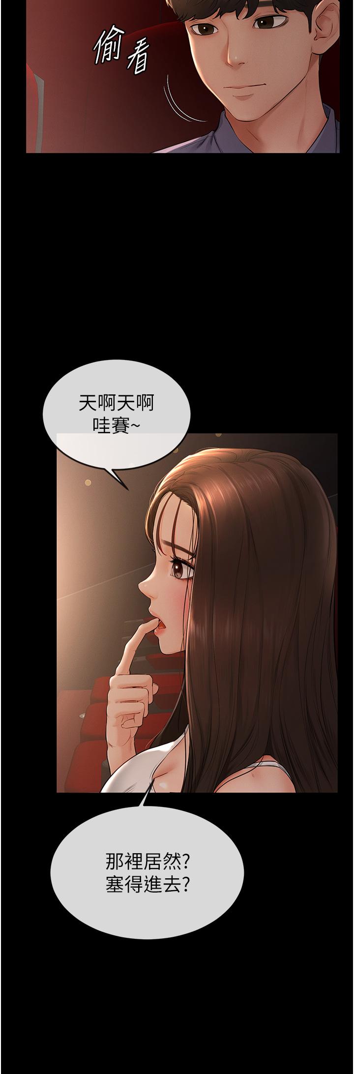 [韩国漫画] 继母与继姐 剧情,熟女人妻#[50P]-16