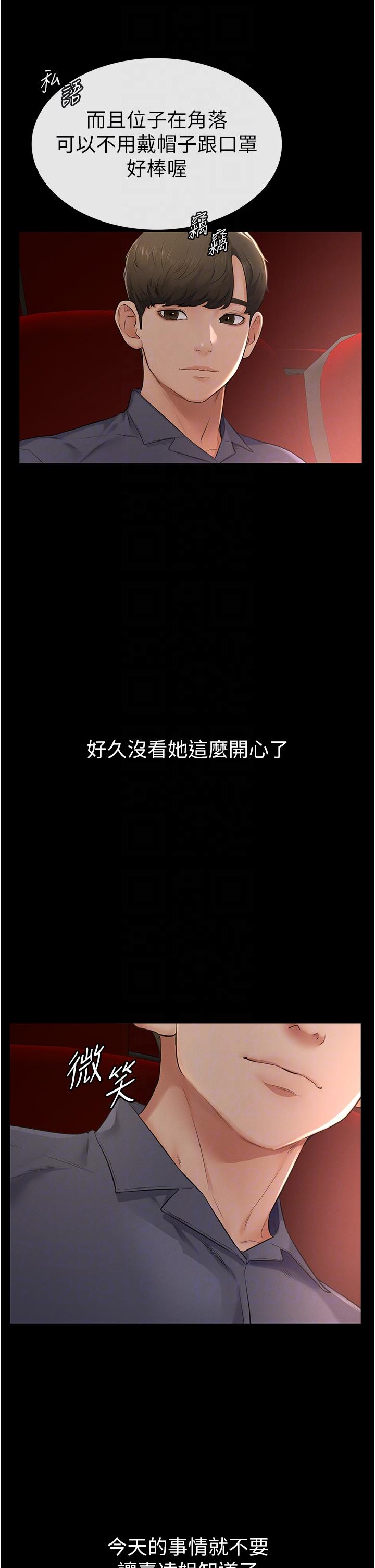 [韩国漫画] 继母与继姐 剧情,熟女人妻#[50P]-18