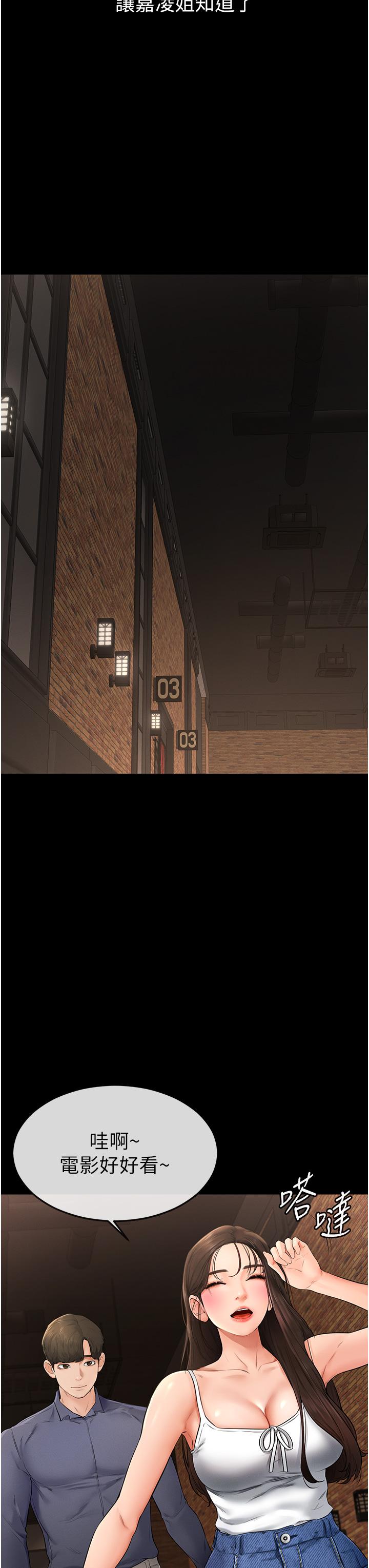 [韩国漫画] 继母与继姐 剧情,熟女人妻#[50P]-19