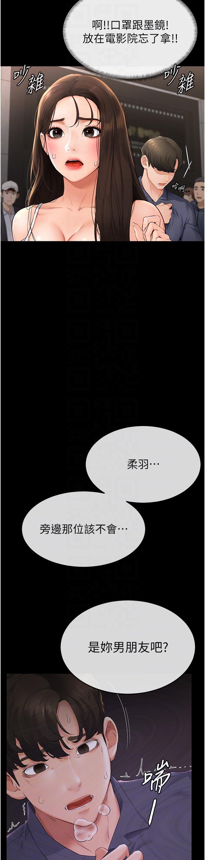 [韩国漫画] 继母与继姐 剧情,熟女人妻#[50P]-24