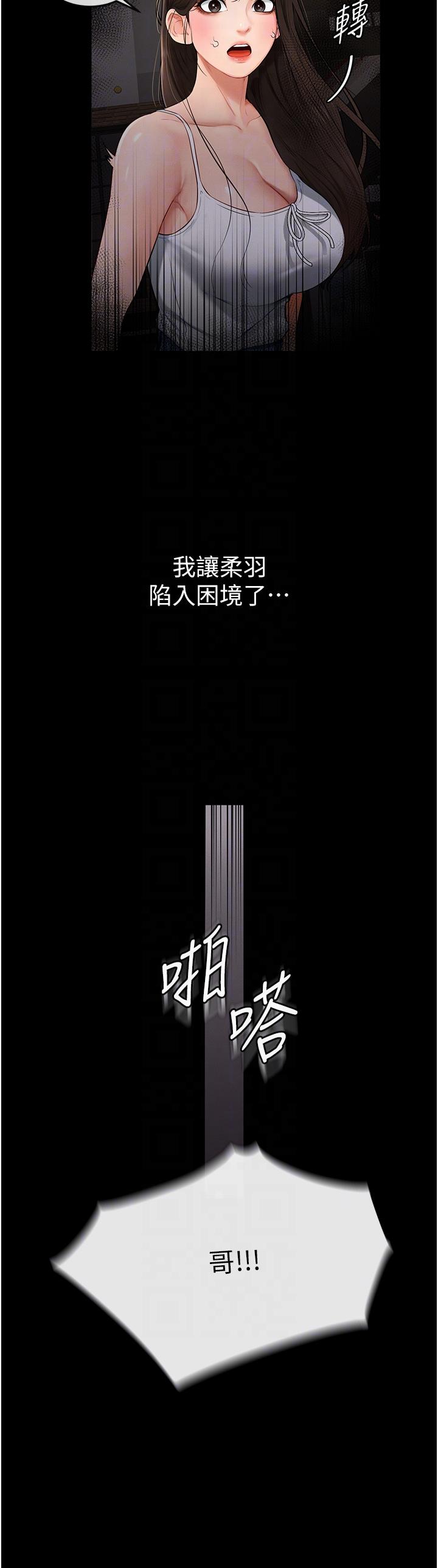 [韩国漫画] 继母与继姐 剧情,熟女人妻#[50P]-26