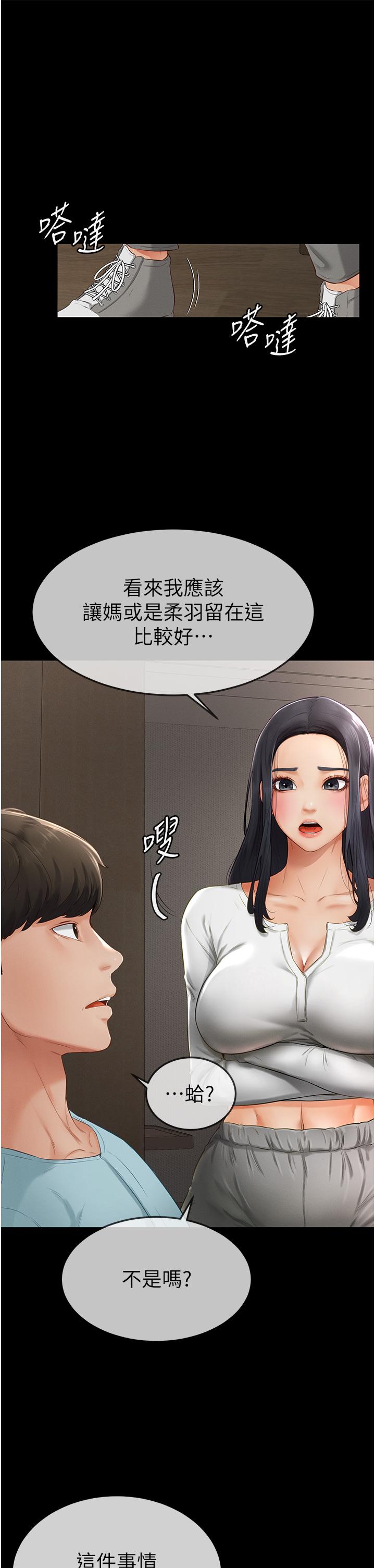 [韩国漫画] 继母与继姐 剧情,熟女人妻#[50P]-31